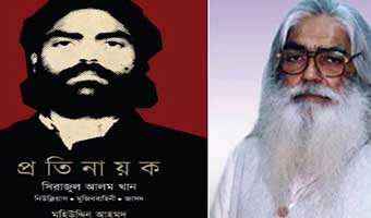 সৌভিক রেজার গদ্য ‘প্রতিনায়ক নিয়ে সামান্য দু’চার কথা’